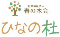 特別養護老人ホーム ひなの杜